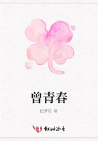 曾青春在線閱讀