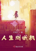 人生測試機在線閱讀