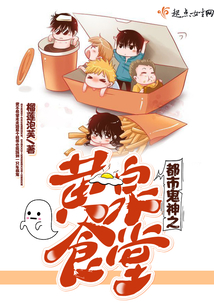 都市之有間食堂