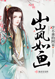 山嵐如畫
