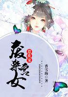 廢柴宮女惹歡寵在線閱讀