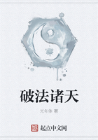破法诸天在线阅读