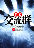 技能交流群