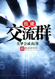 技能交流群