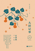 大淖记事
