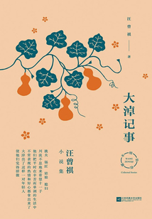 大淖記事