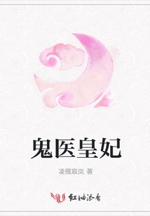 Ghost Doctor Princess