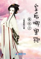 重生之皇后哪里跑在線閱讀