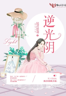 逆光陰
