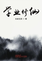 學(xué)業(yè)修仙在線閱讀