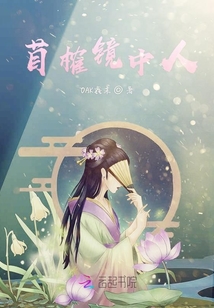 苜榷鏡中人
