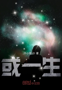 或一生