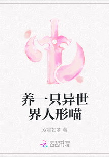 養一只異世界人形喵