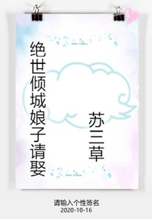 絕世傾城娘子請娶