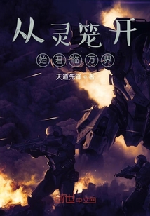 從靈籠開(kāi)始君臨萬(wàn)界