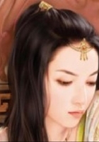 别惹妖心少主