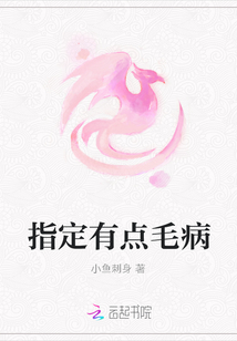指定有點毛病