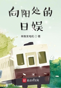 向阳处的日娱（闹闹、水上隼人）在线阅读
