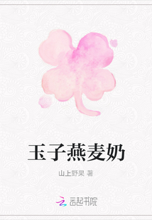 玉子燕麥奶