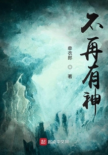 不再有神