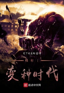 輻射I之變種時代
