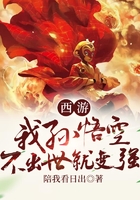 西游:我,孙悟空,不出世就变强!在线阅读