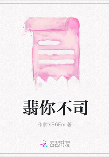 翡你不司