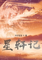 星轩记