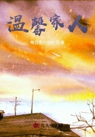 溫馨家人在線閱讀