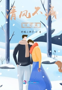 清風(fēng)不減舊時(shí)暖