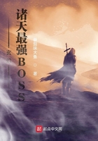 玄幻:诸天最强BOSS