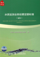 水质监测业务经费定额标准（试行）在线阅读