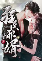 狂医邪婿