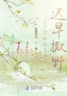 蘇新皓：遲早撒野