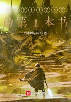 魔剑生死棋之任千行在线阅读