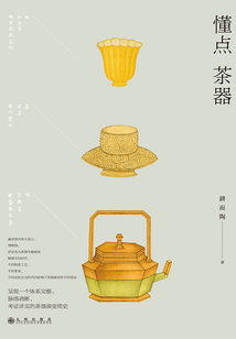 懂點茶器