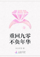 重回九零不負年華在線閱讀