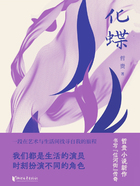 化蝶在線閱讀