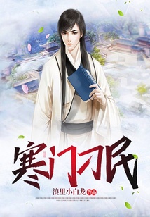 寒門刁民