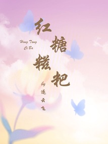 紅糖糍粑