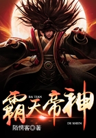 霸天帝神在线阅读