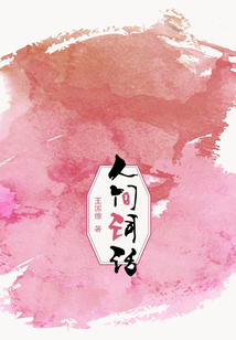 人間詞話