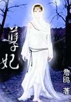孽妃在線閱讀