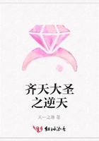 齊天大圣之逆天在線閱讀