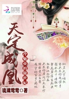 天定成凰：冷魅帝的傲世妃在線閱讀