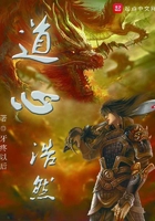道心浩然在線閱讀