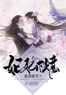 妃妃枝意