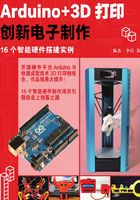 Arduino+3D打印创新电子制作在线阅读