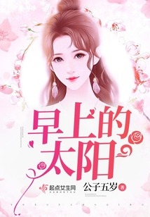 早上的太陽