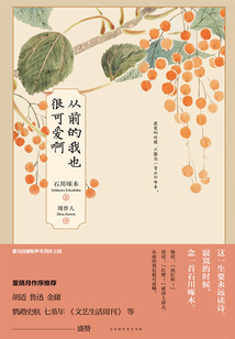 從前的我也很可愛啊